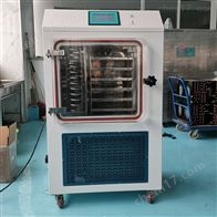 冬虫夏草低温干燥机6个盘子真空冻干机