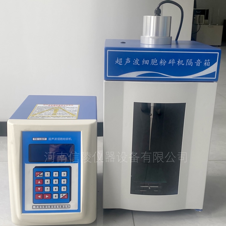 YH-150Y实验室液晶超声波细胞粉碎仪150ml