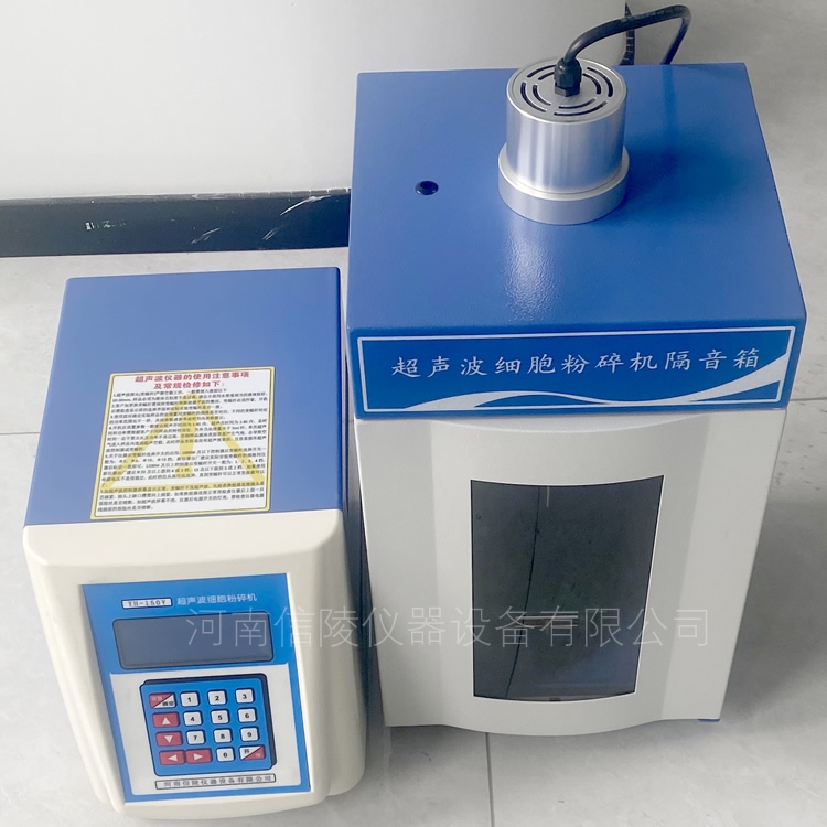 YH-150Y实验室液晶超声波细胞粉碎仪150ml