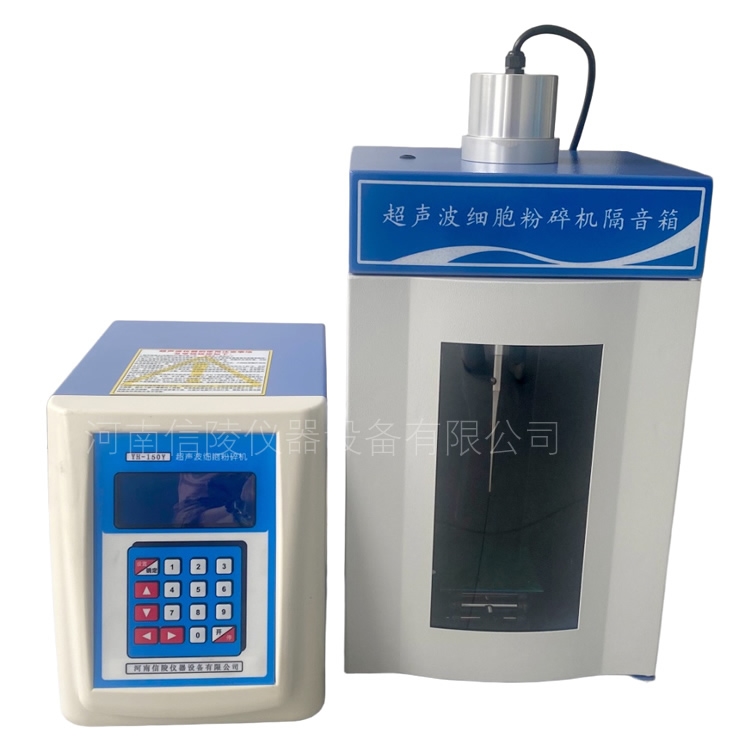 YH-1500Y超声波细胞破碎机1500ml配变幅杆