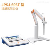 JPSJ-605F科研水质溶解氧测定仪配极谱法电极自动读数