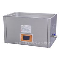 SG8200DT双频触摸屏超声波清洗机22.5升脱气定时加热