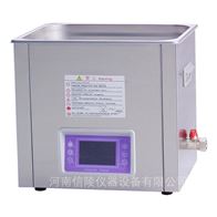 SG5200CG触摸屏脱气超声波清洗机10升功率可调高频
