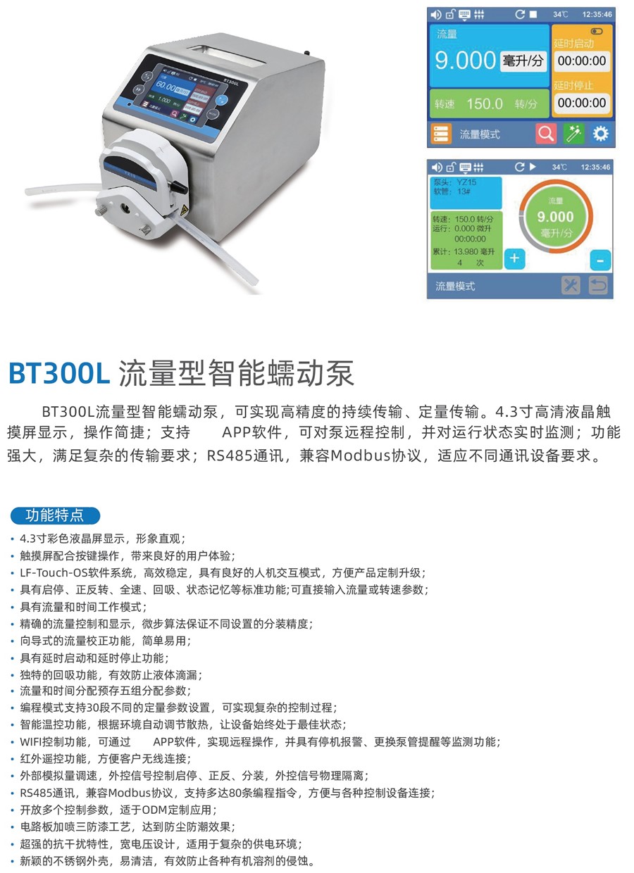BT300L-1.jpg BT300L-1.jpg