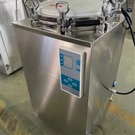 LS-100LD消毒灭菌锅 高压蒸汽消毒锅
