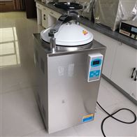 LS-35HD不锈钢消毒锅 35L高压蒸汽灭菌锅