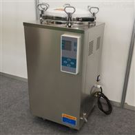 LS-150LD立式压力蒸汽灭菌器