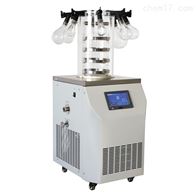 实验型8个挂瓶冻干瓶真空冷冻干燥机LGJ-12C